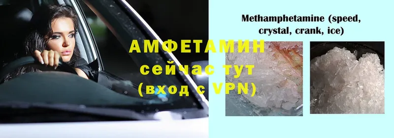 Amphetamine VHQ  Миллерово 