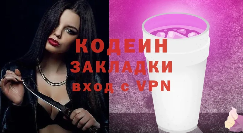 Кодеиновый сироп Lean Purple Drank  где можно купить наркотик  Миллерово 